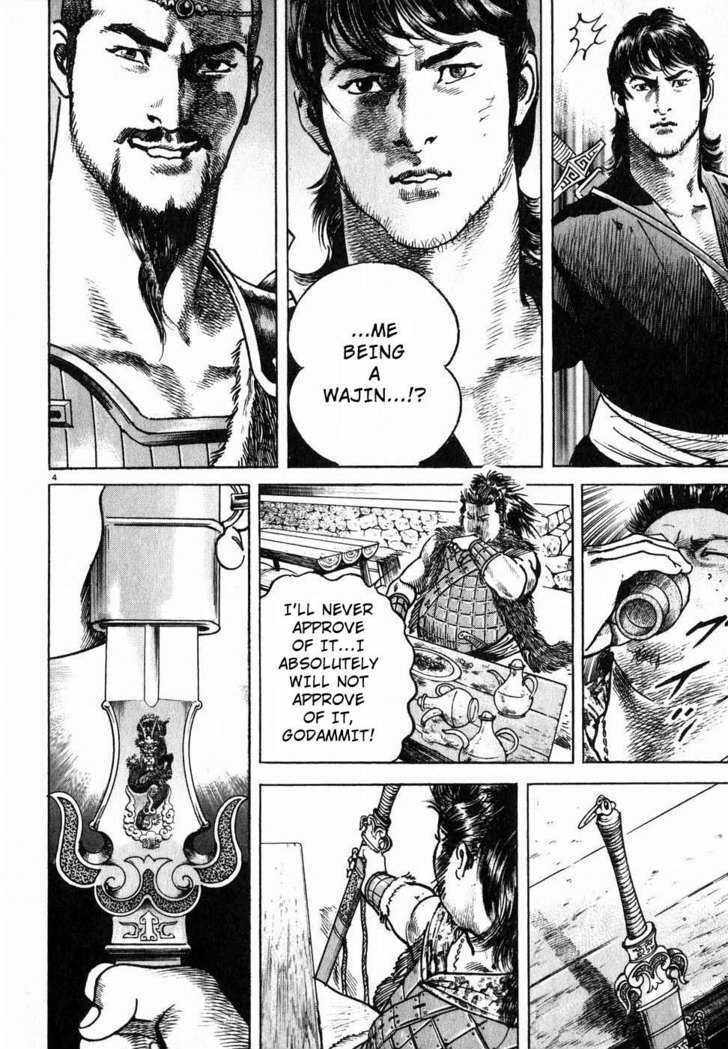 Lord Chapter 4 page 4