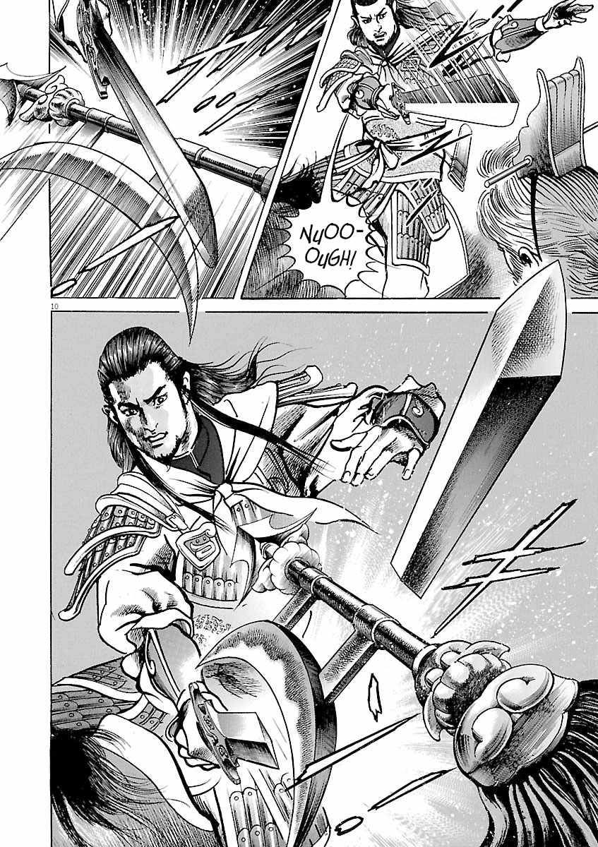 Lord Chapter 43 page 9