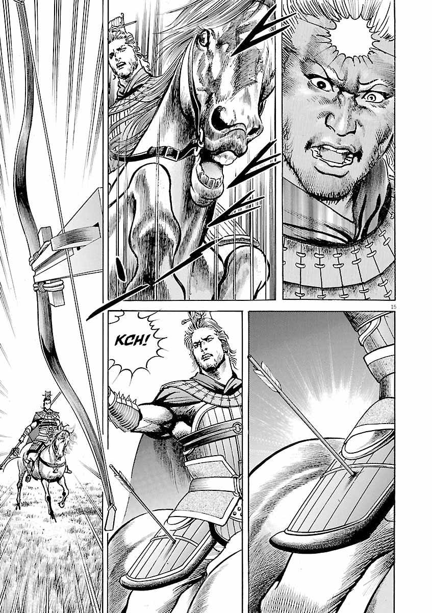 Lord Chapter 43 page 14