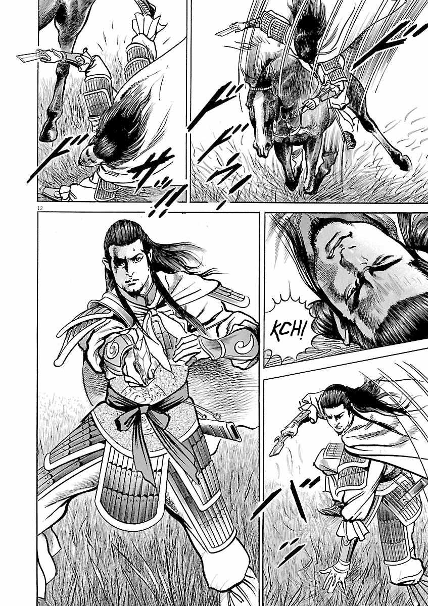 Lord Chapter 43 page 11