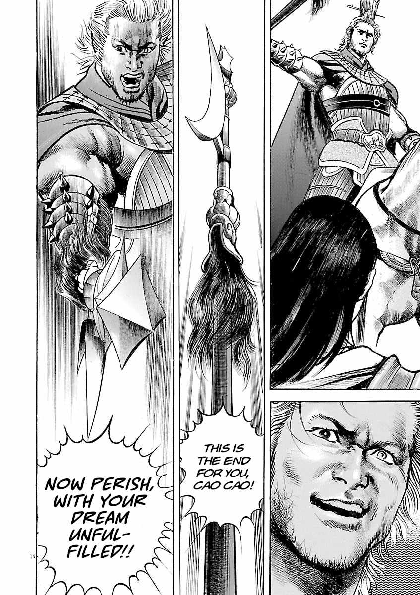Lord Chapter 43 page 13