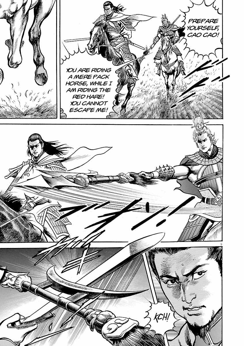 Lord Chapter 43 page 8