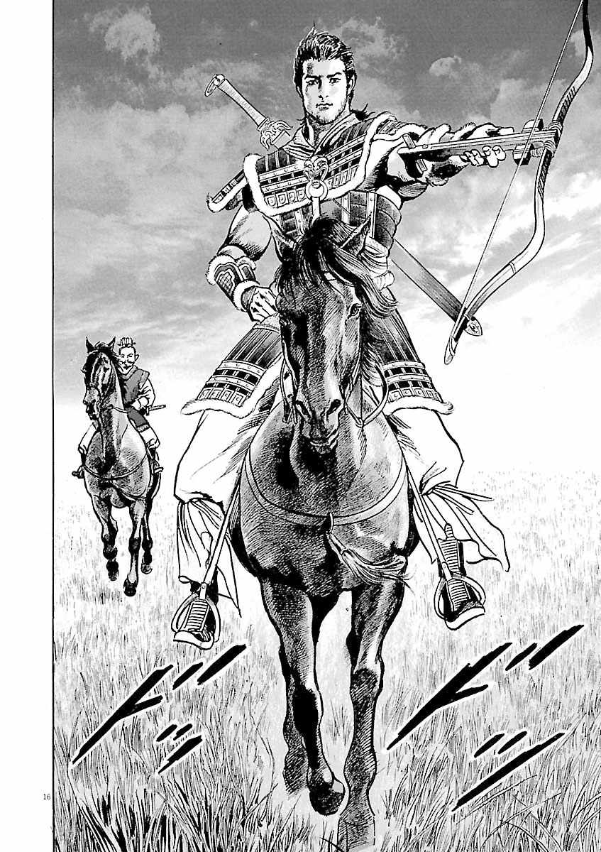 Lord Chapter 43 page 15