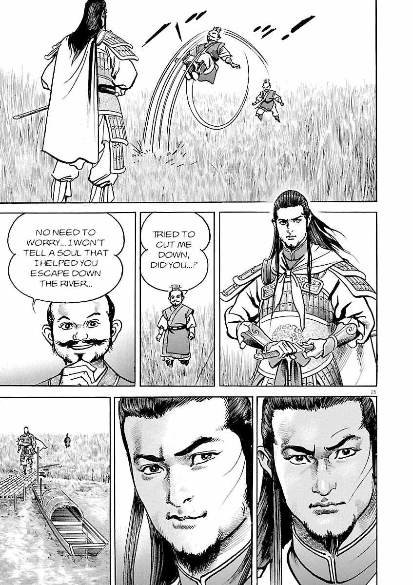Lord Chapter 43 page 24