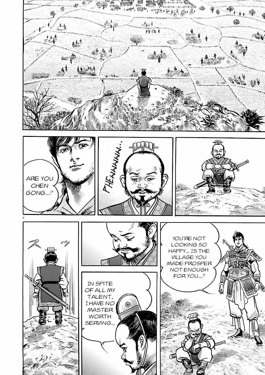 Lord Chapter 43 page 5