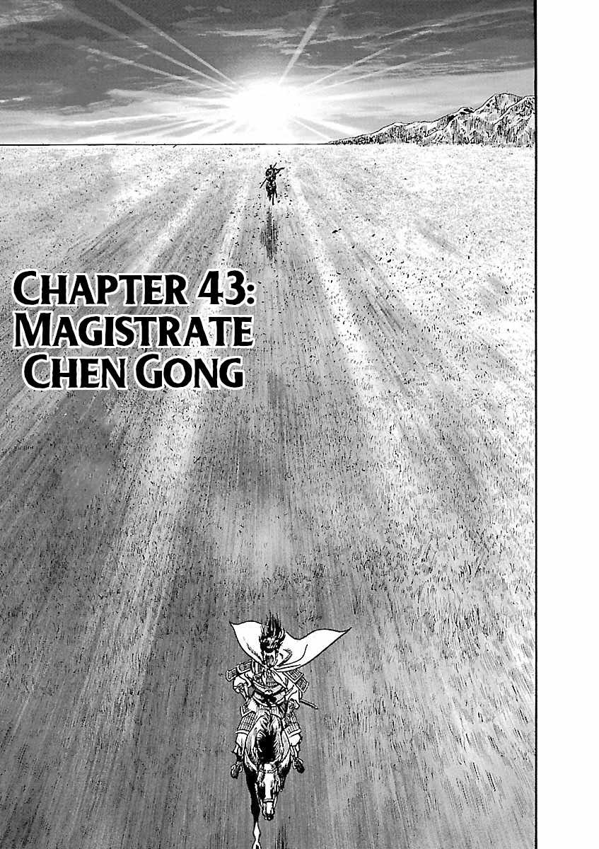 Lord Chapter 43 page 1