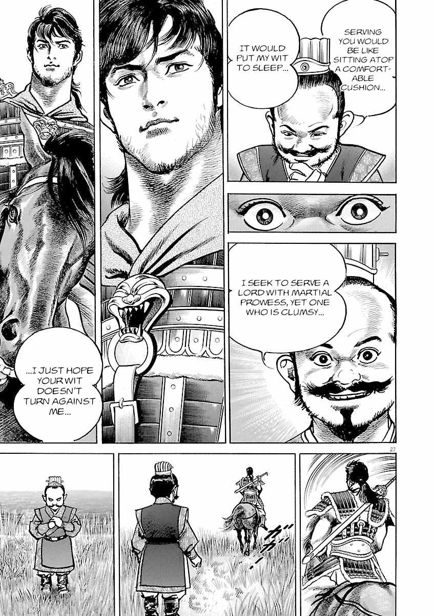 Lord Chapter 43 page 26