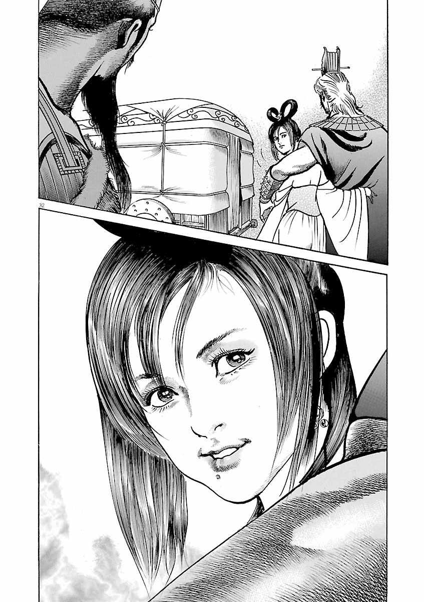 Lord Chapter 43 page 31