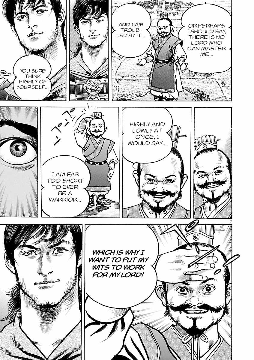 Lord Chapter 43 page 6