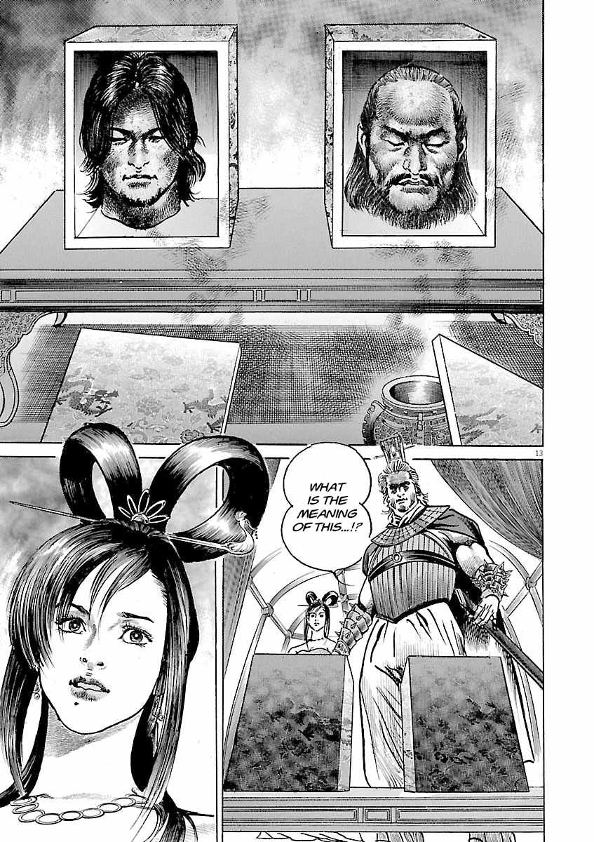 Lord Chapter 44 page 12