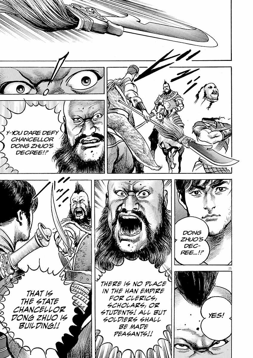 Lord Chapter 44 page 22