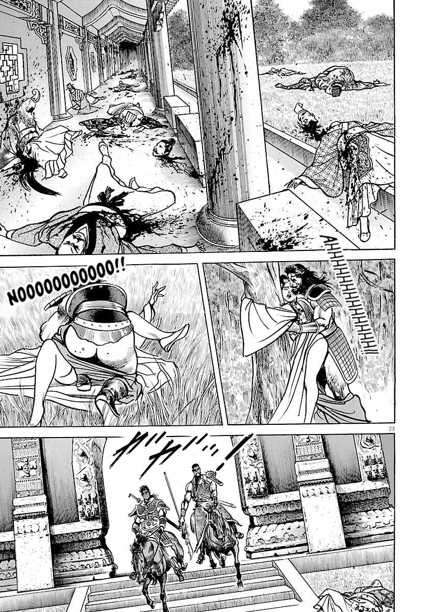 Lord Chapter 44 page 20