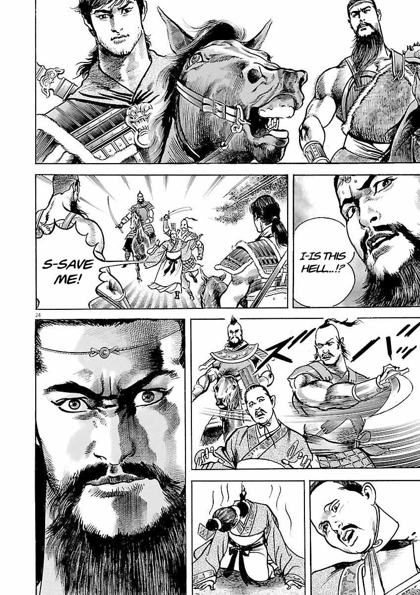 Lord Chapter 44 page 21