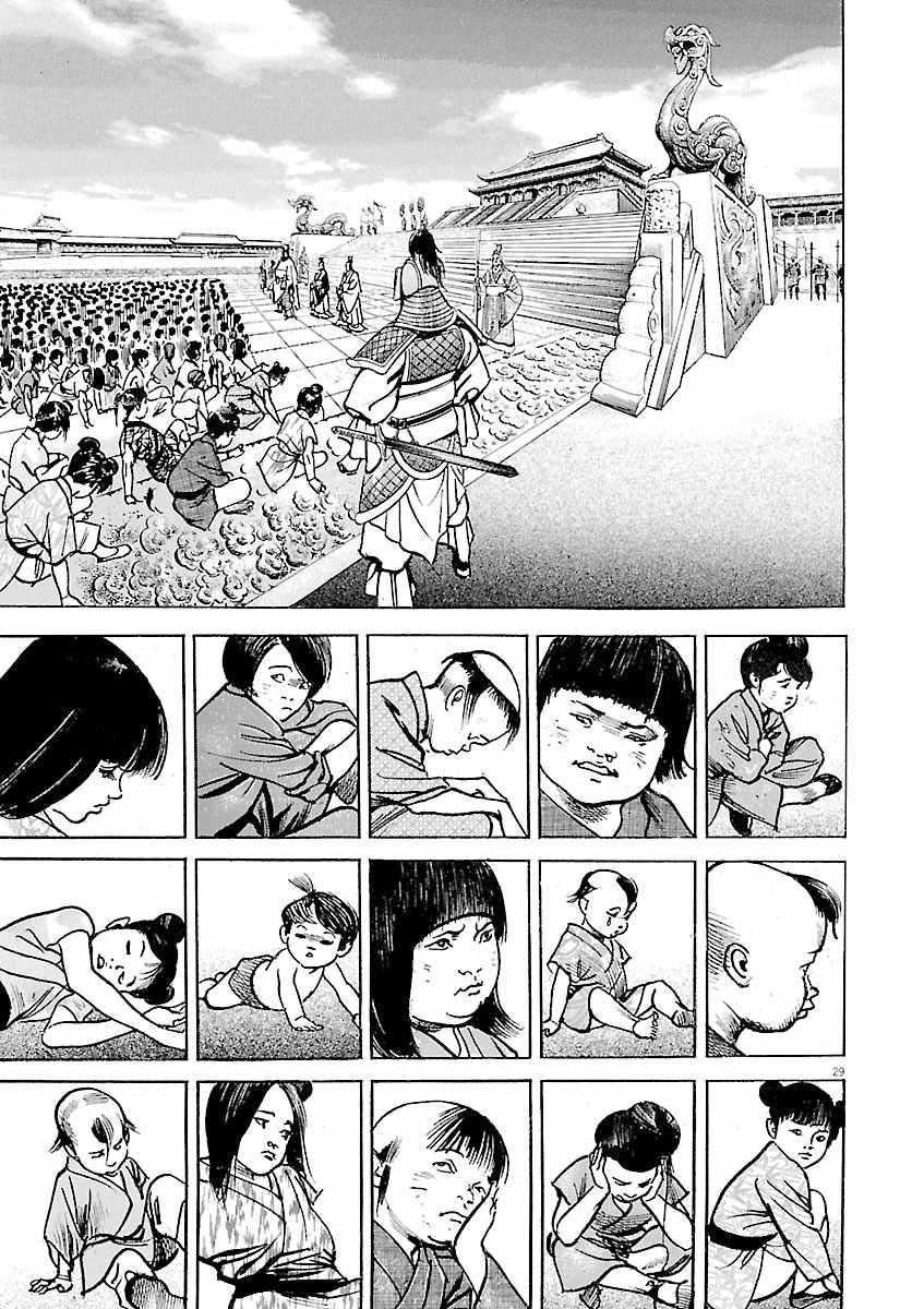 Lord Chapter 44 page 25