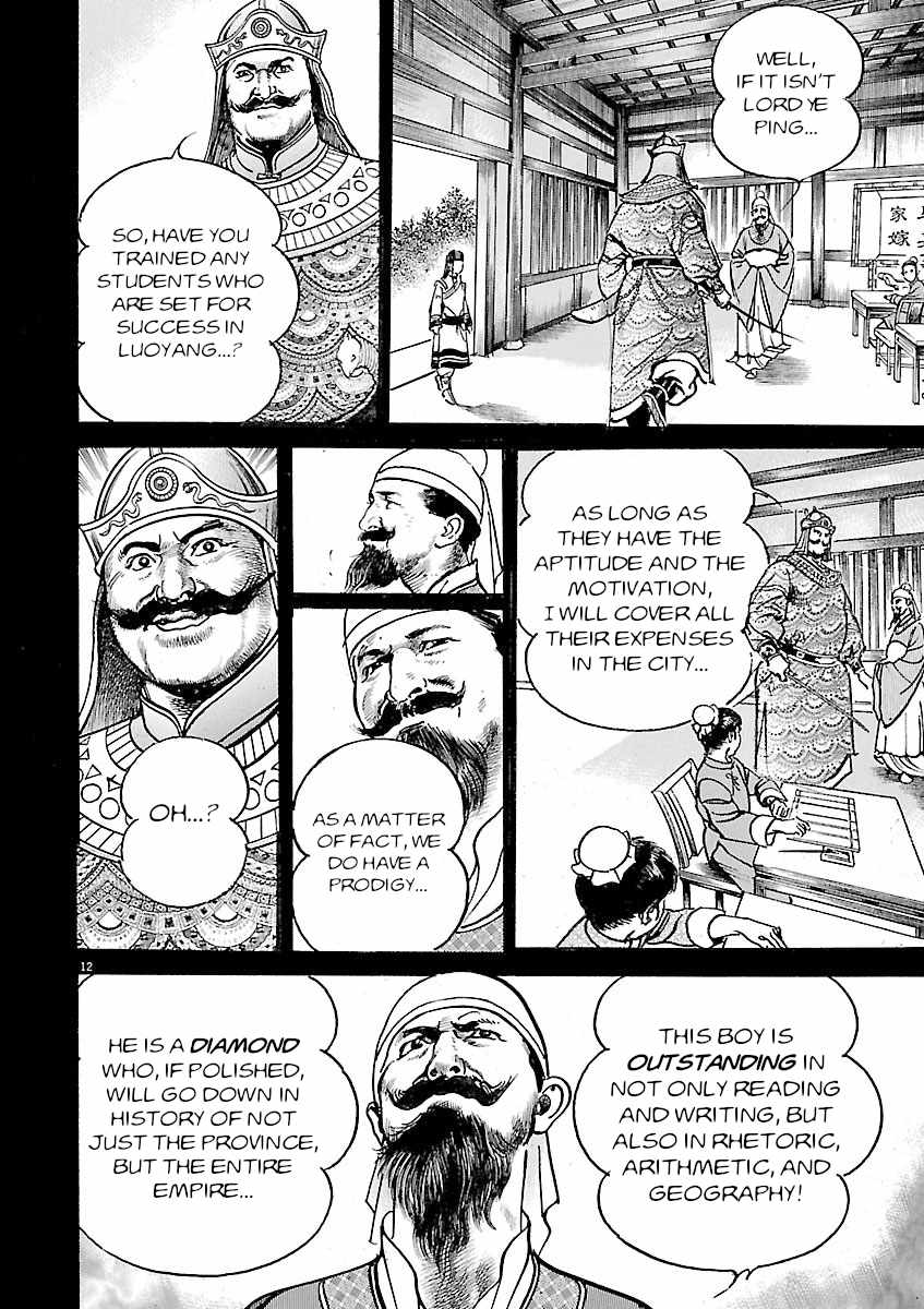 Lord Chapter 45 page 11