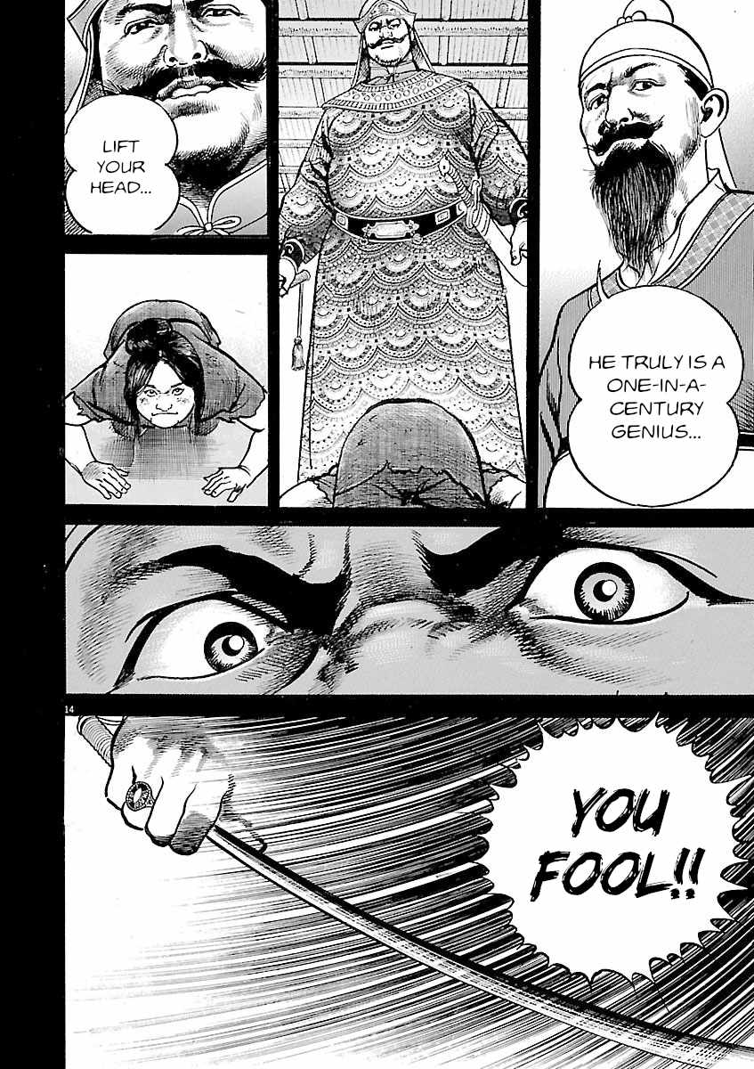 Lord Chapter 45 page 13