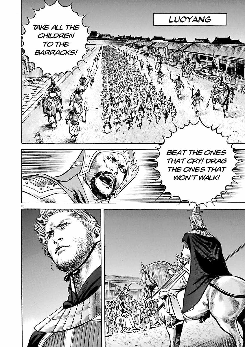 Lord Chapter 45 page 25