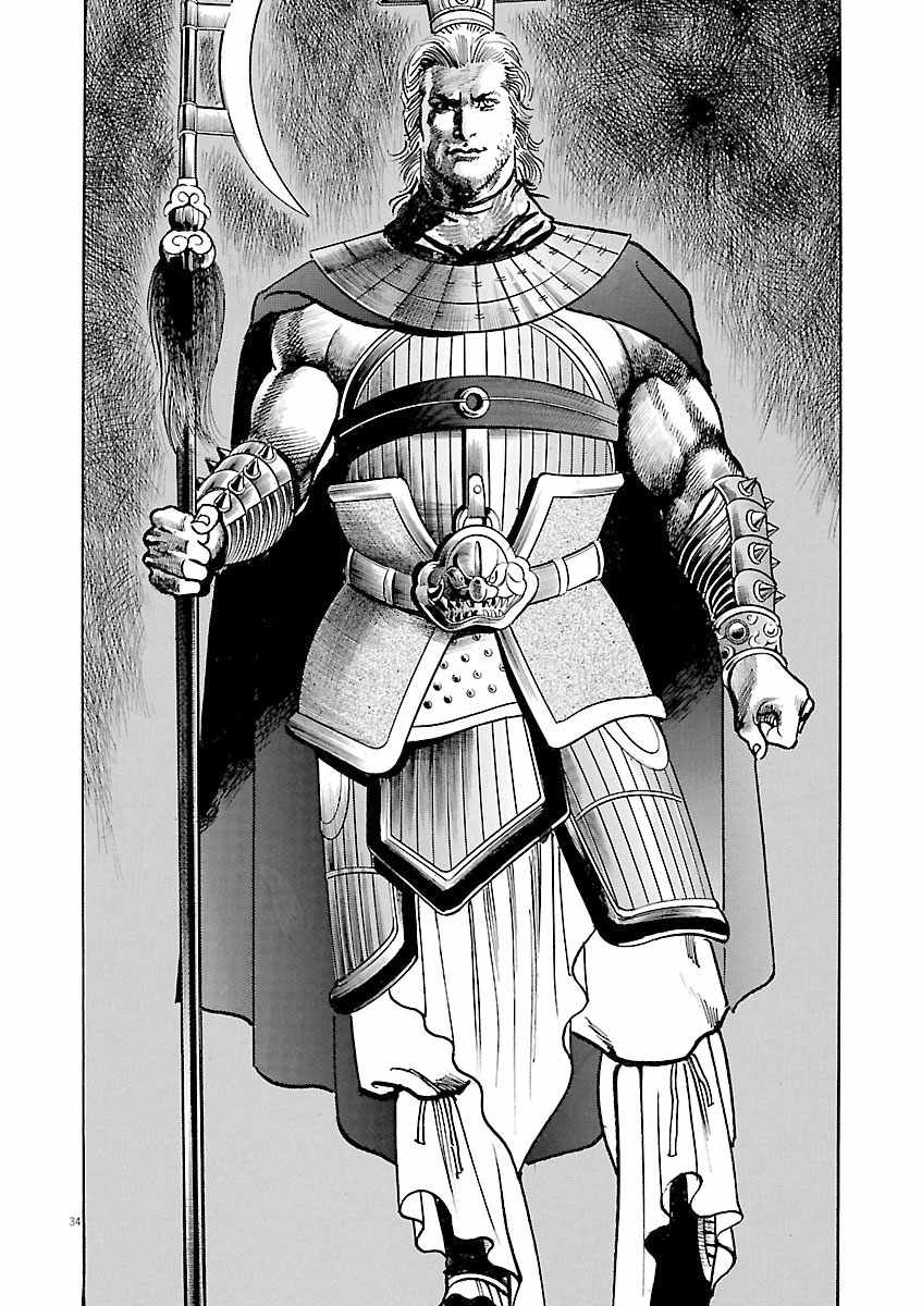 Lord Chapter 45 page 33
