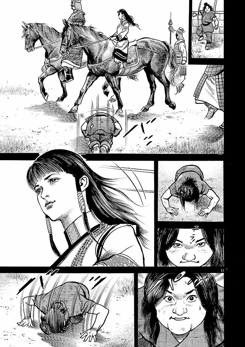 Lord Chapter 45 page 10