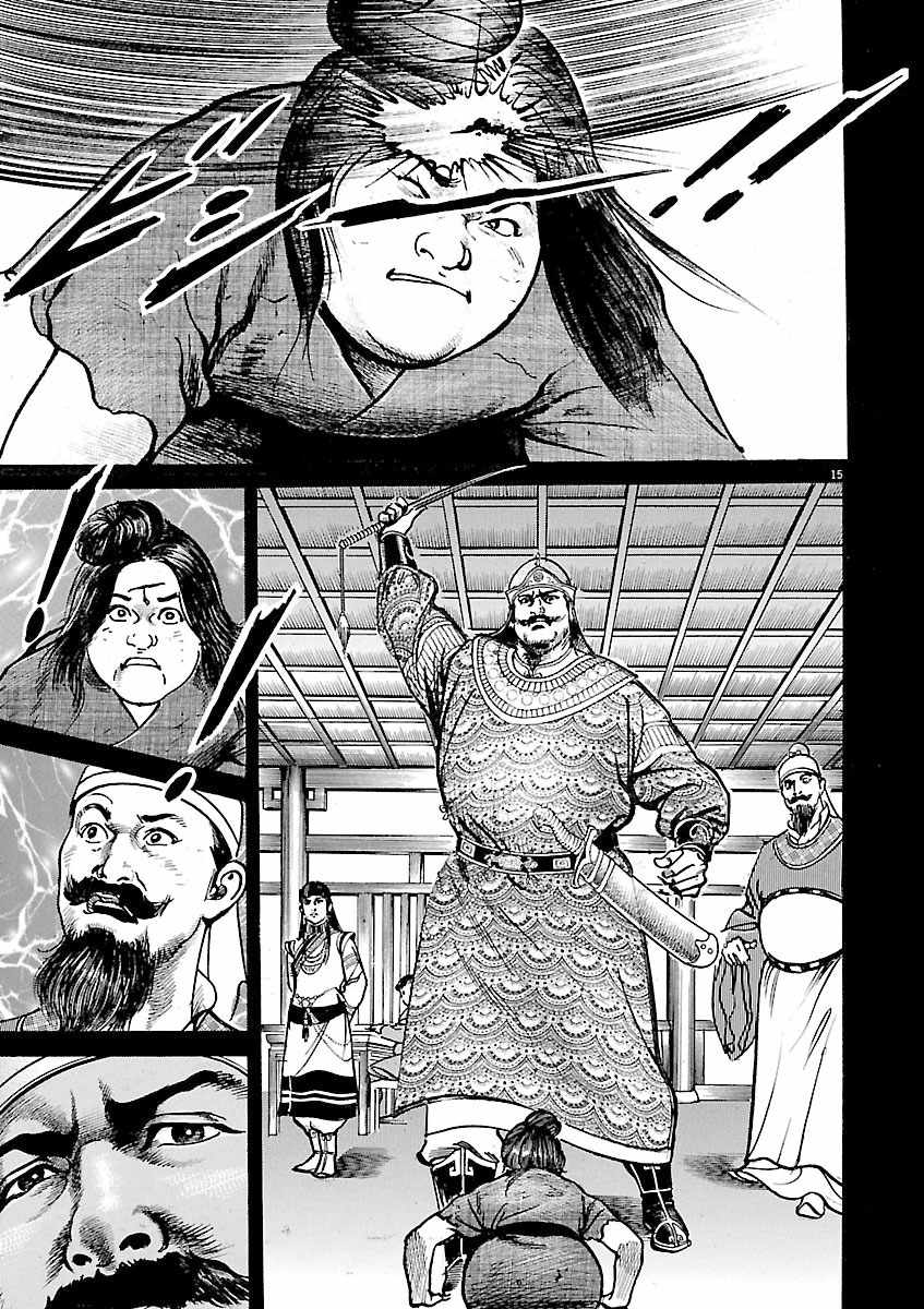 Lord Chapter 45 page 14