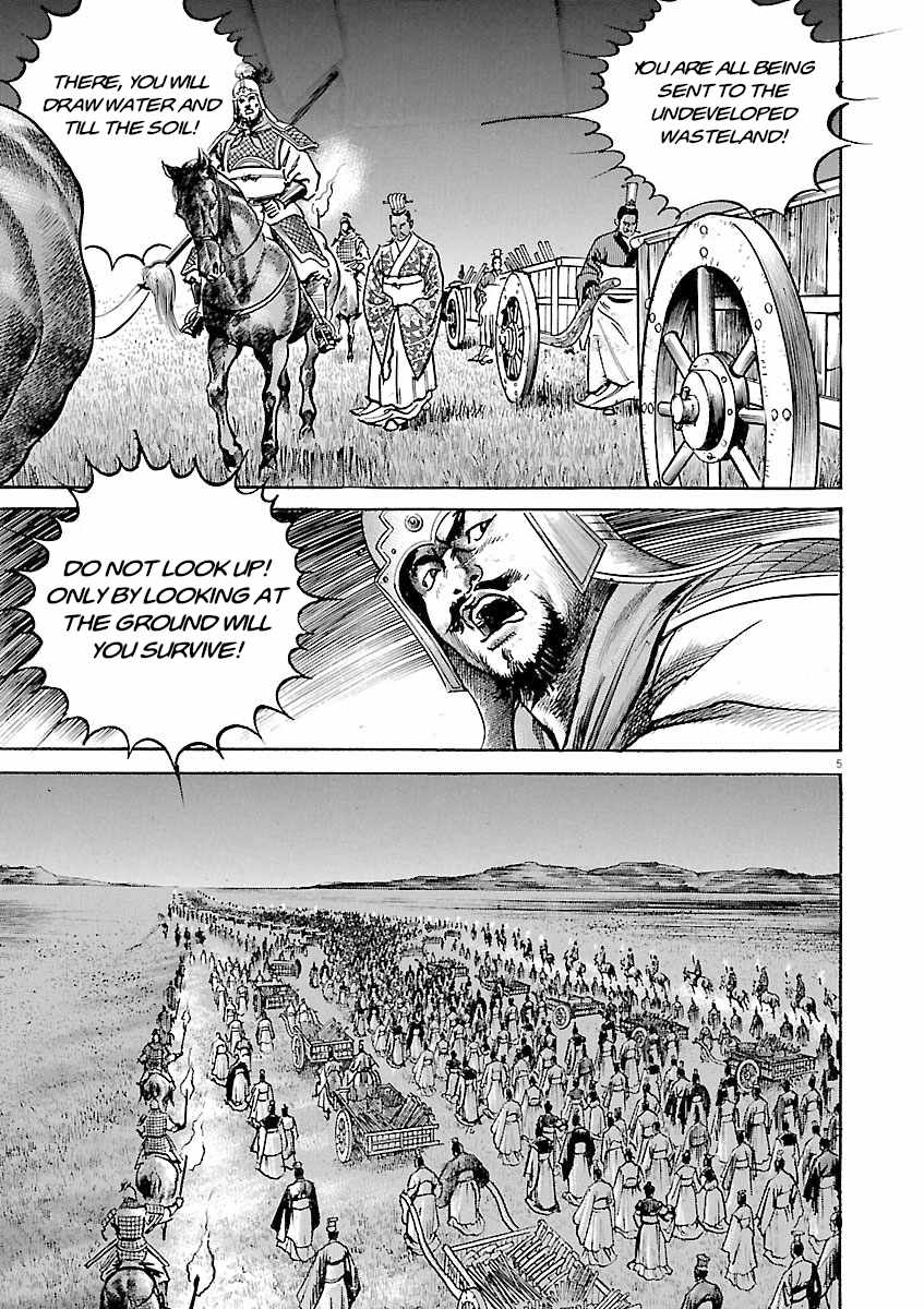 Lord Chapter 45 page 4