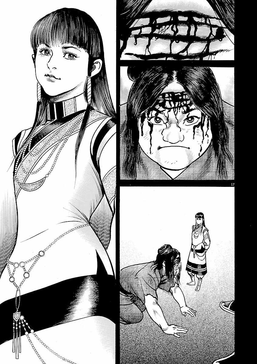 Lord Chapter 45 page 16