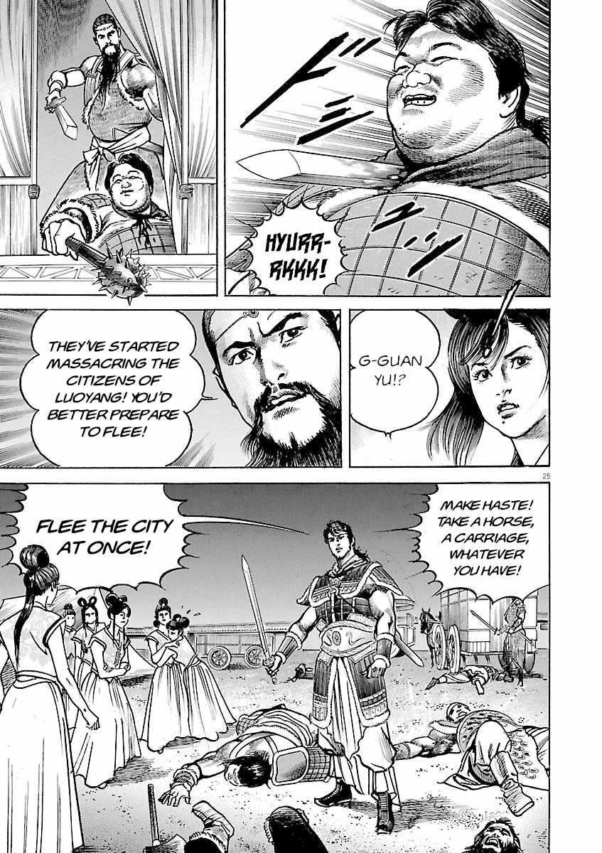 Lord Chapter 45 page 24