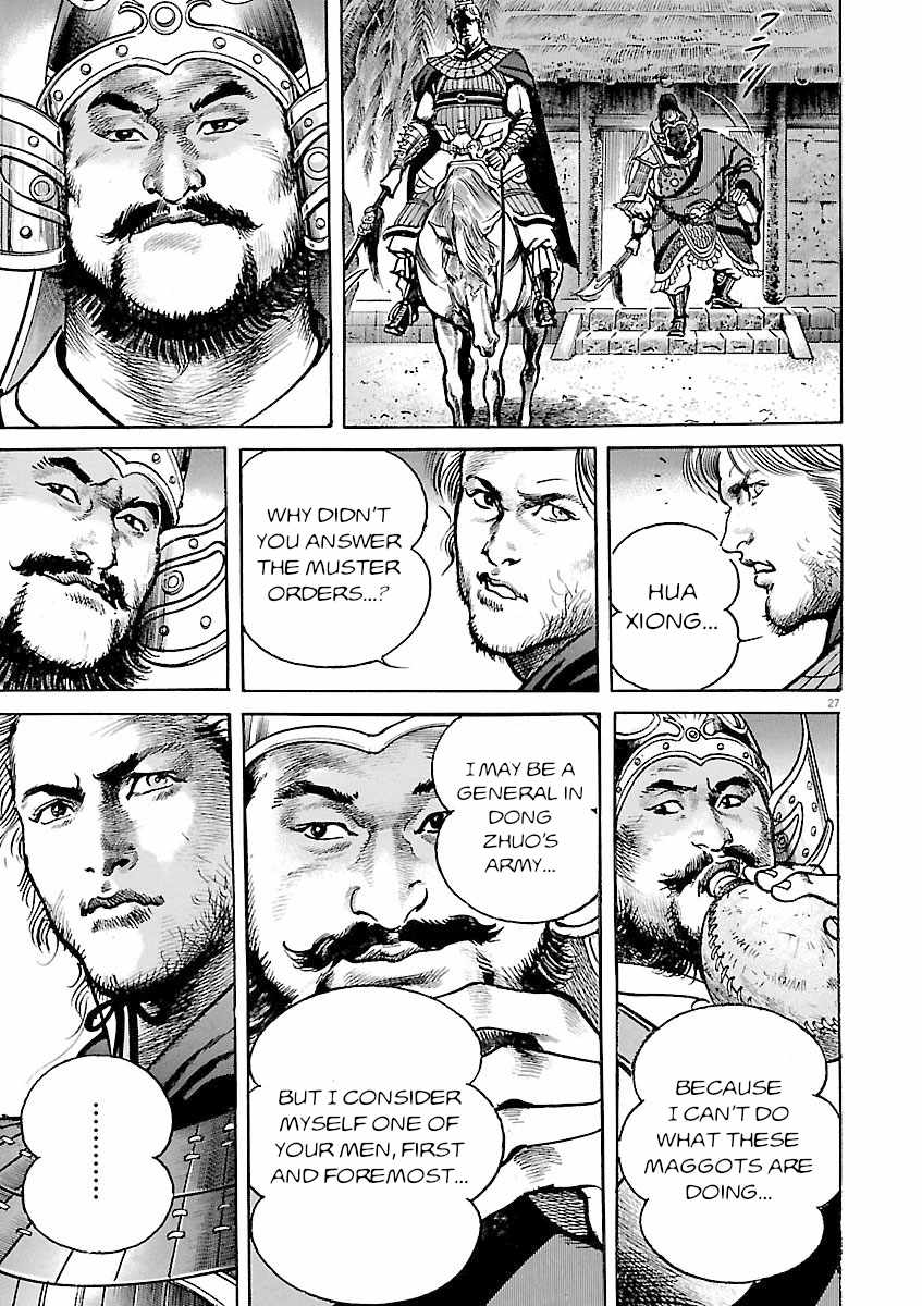 Lord Chapter 45 page 26