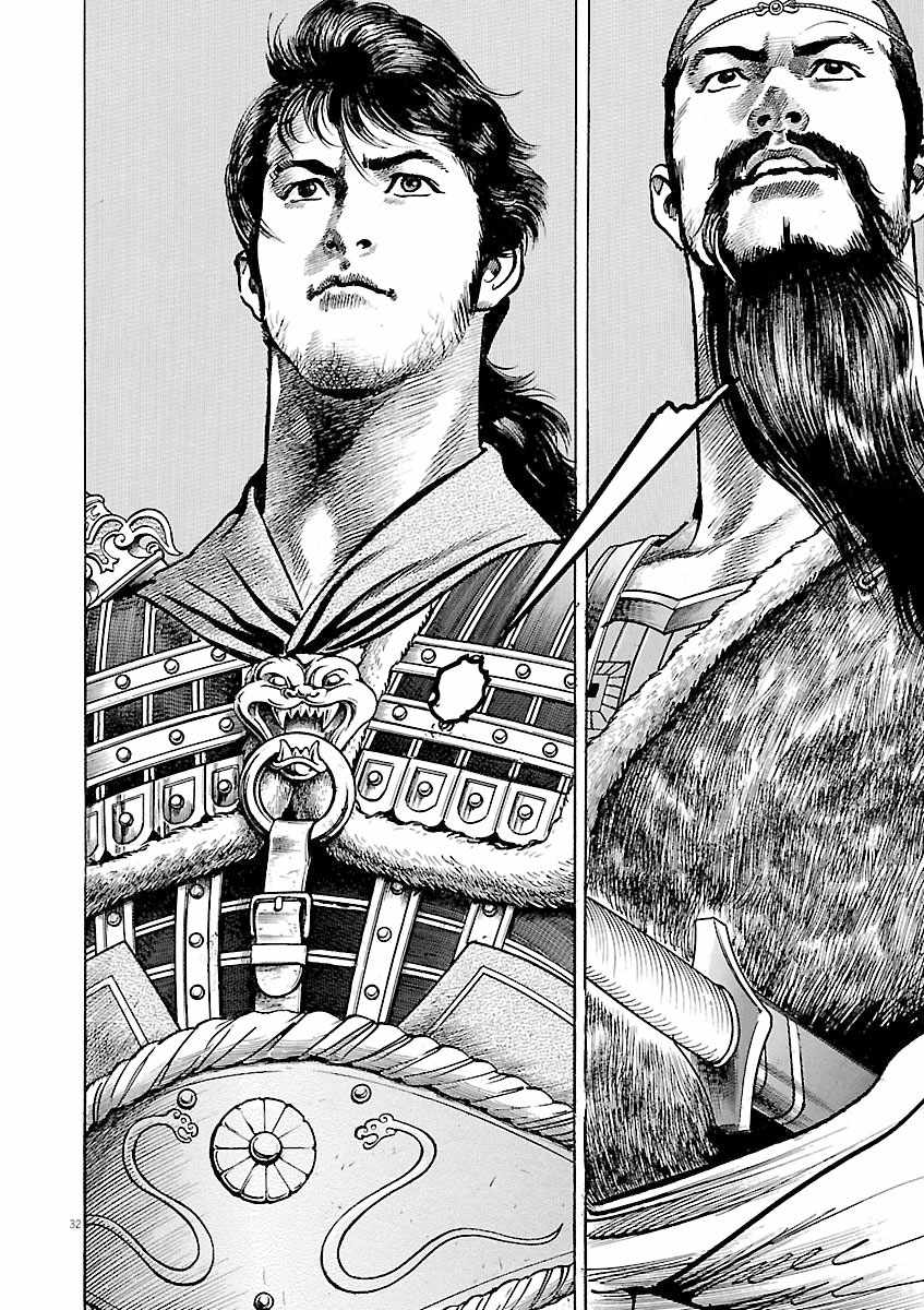 Lord Chapter 45 page 31