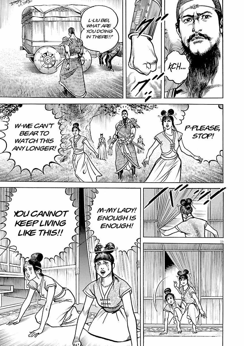 Lord Chapter 46 page 17