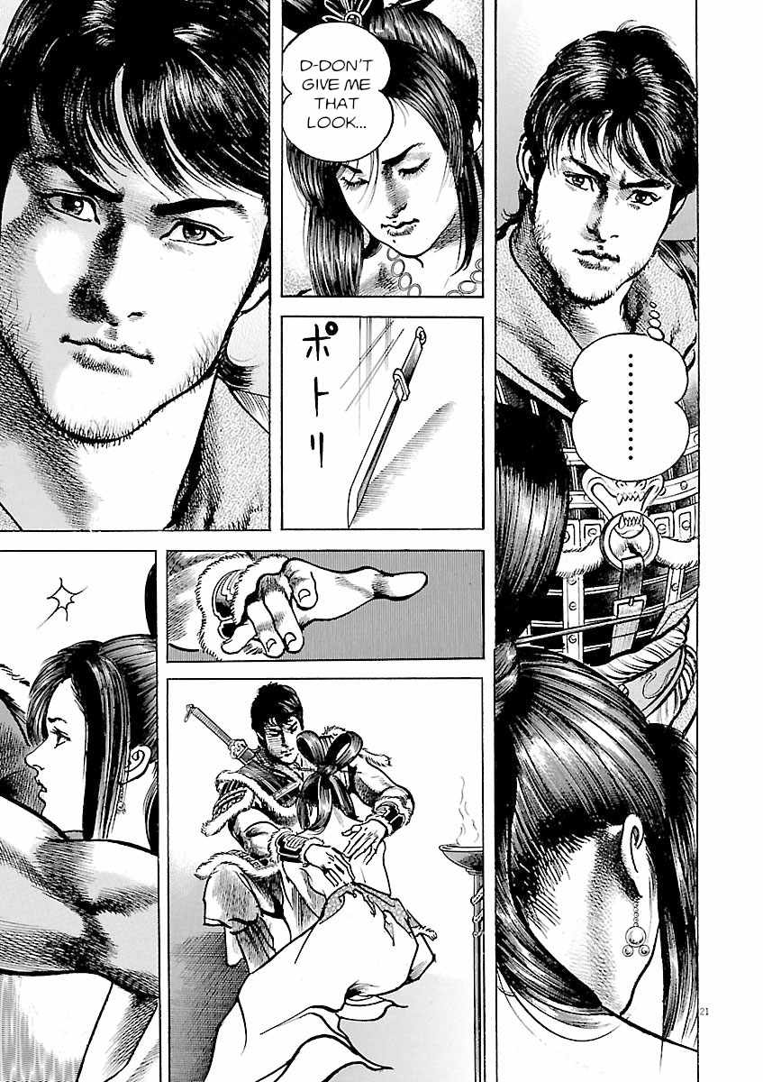 Lord Chapter 46 page 19