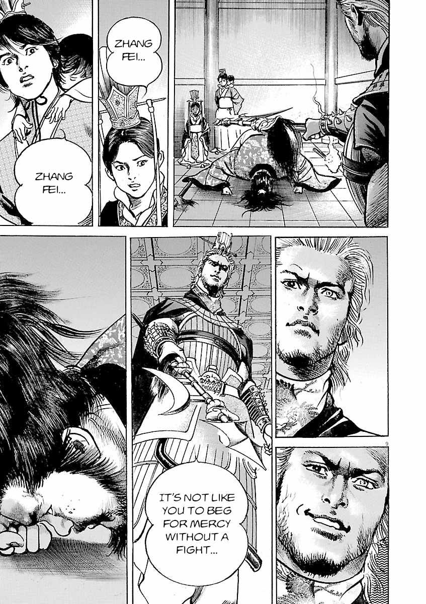 Lord Chapter 46 page 8