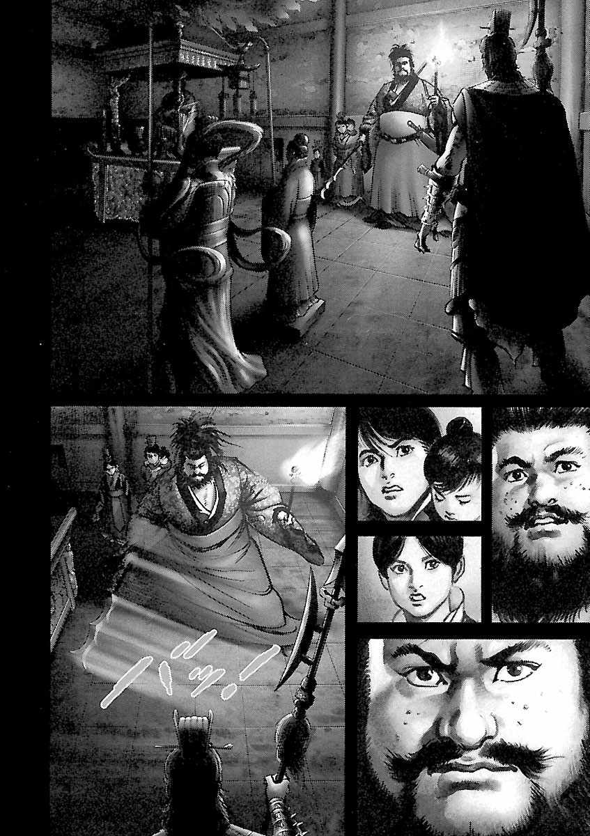 Lord Chapter 46 page 3