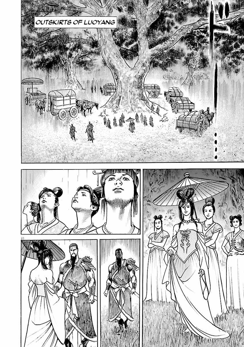 Lord Chapter 46 page 9
