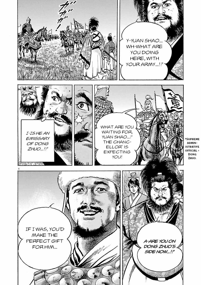 Lord Chapter 47 page 3