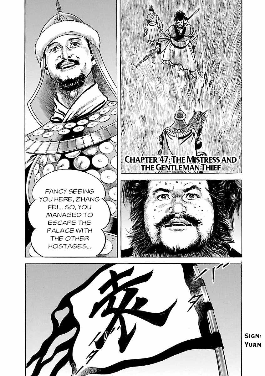 Lord Chapter 47 page 1