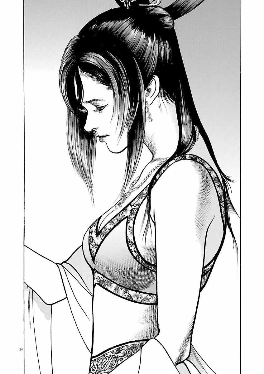 Lord Chapter 47 page 32