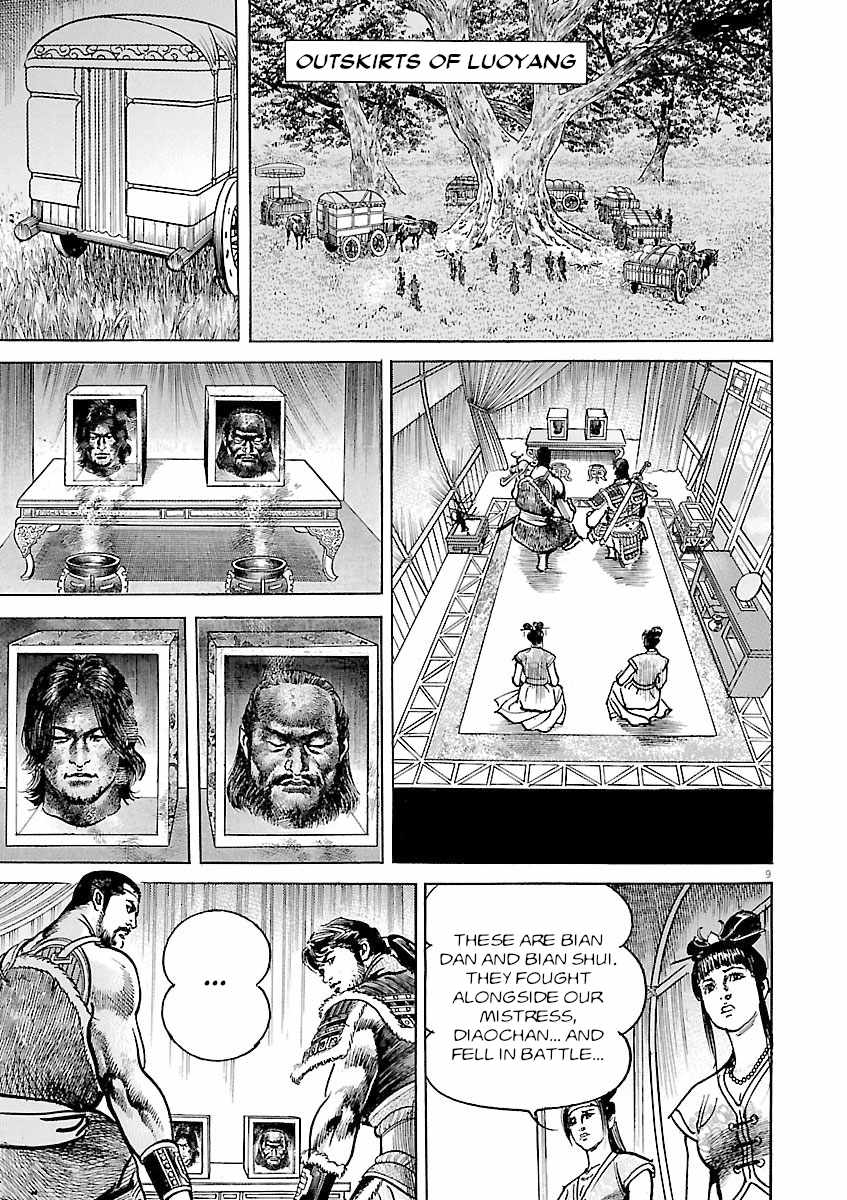 Lord Chapter 47 page 8