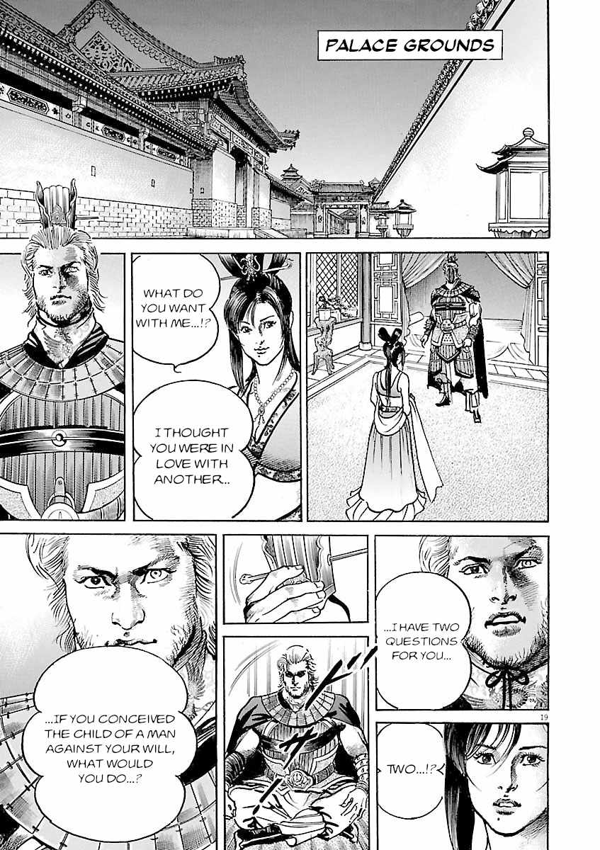 Lord Chapter 47 page 17