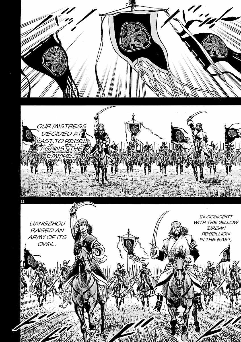 Lord Chapter 47 page 10