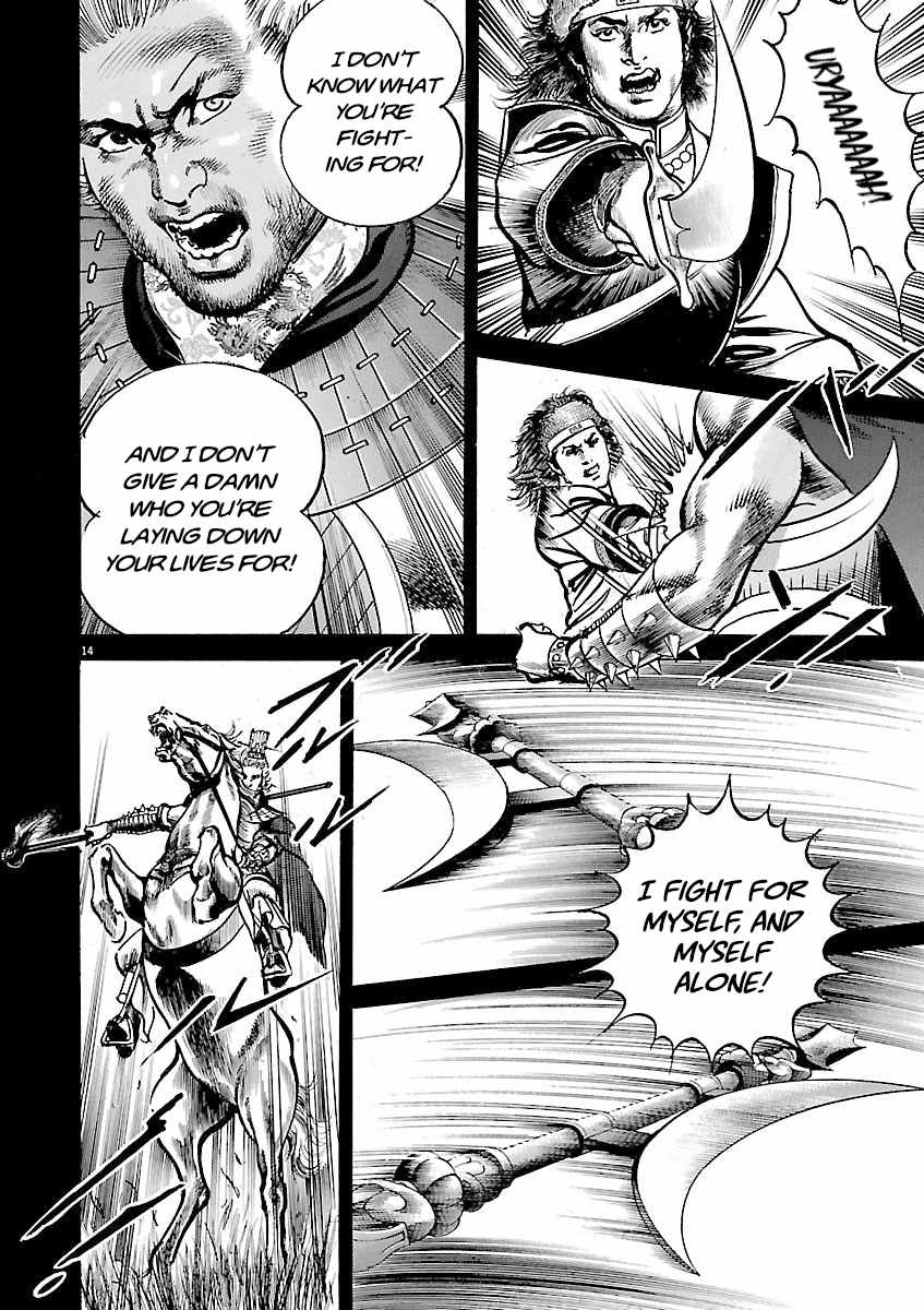 Lord Chapter 47 page 12