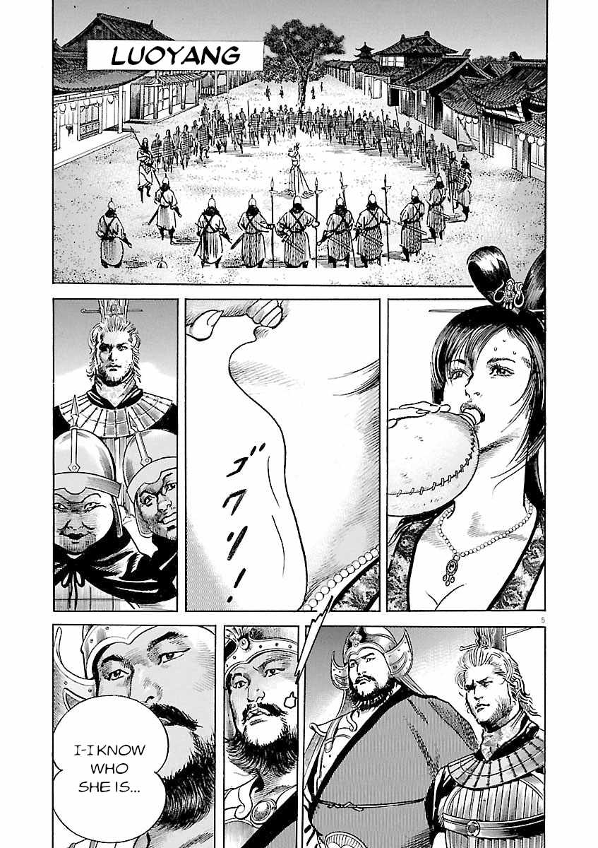 Lord Chapter 47 page 4