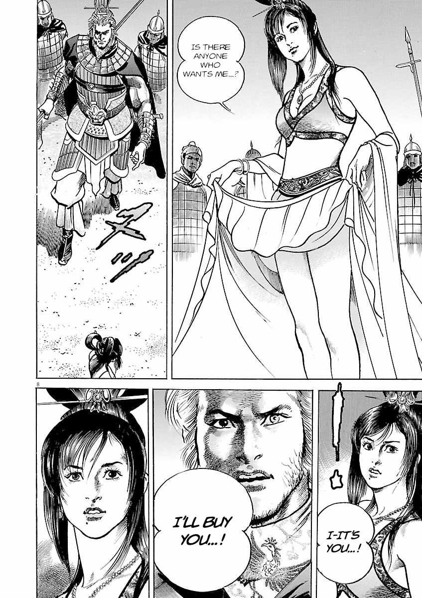Lord Chapter 47 page 7