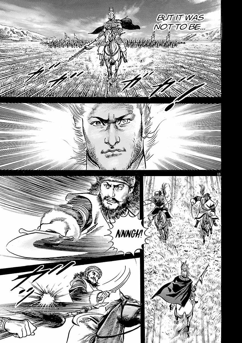 Lord Chapter 47 page 11