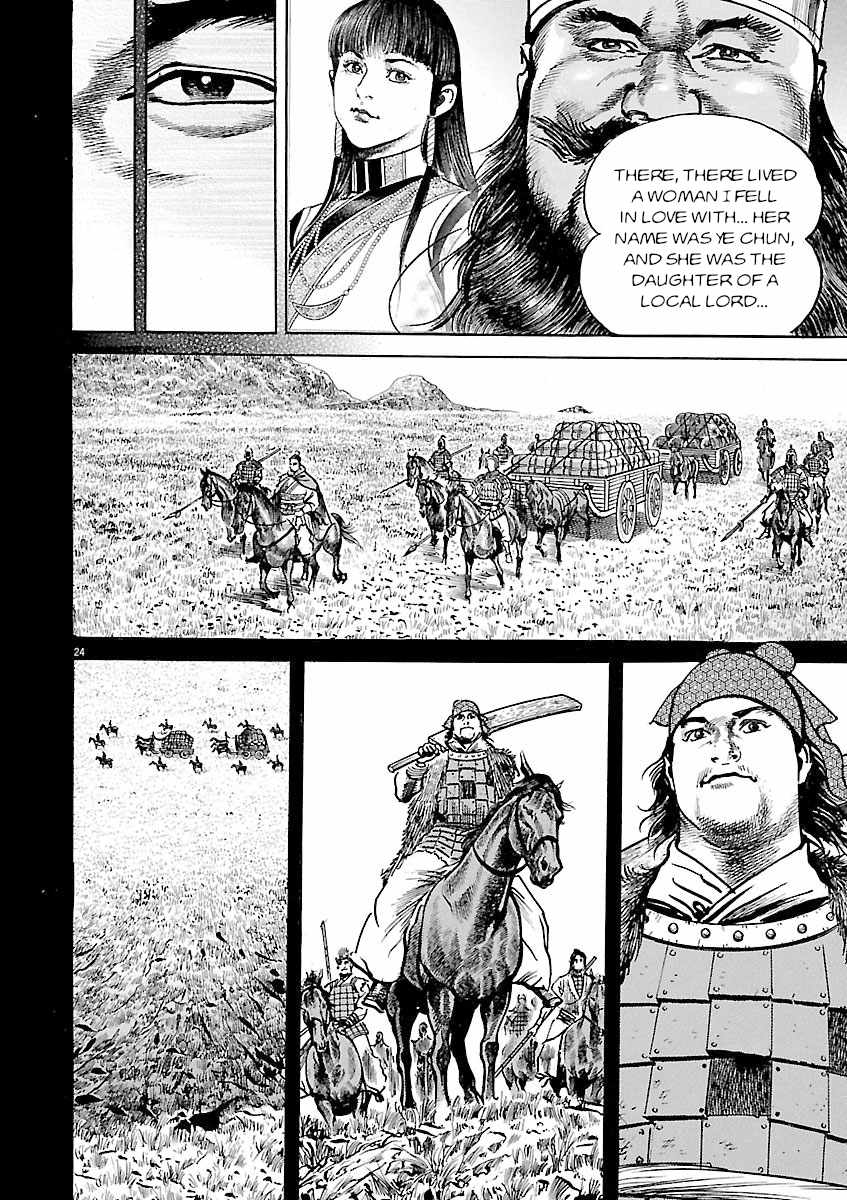Lord Chapter 47 page 22