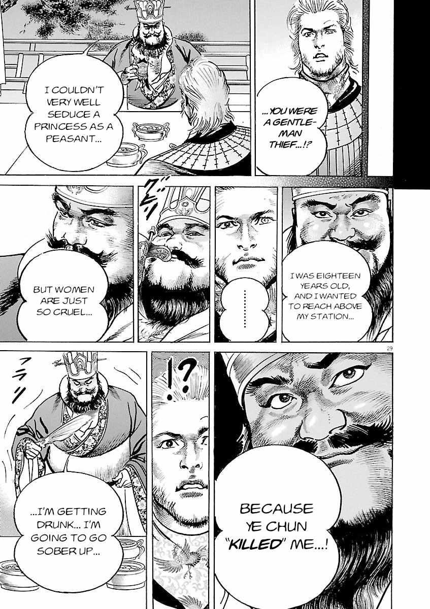 Lord Chapter 47 page 27