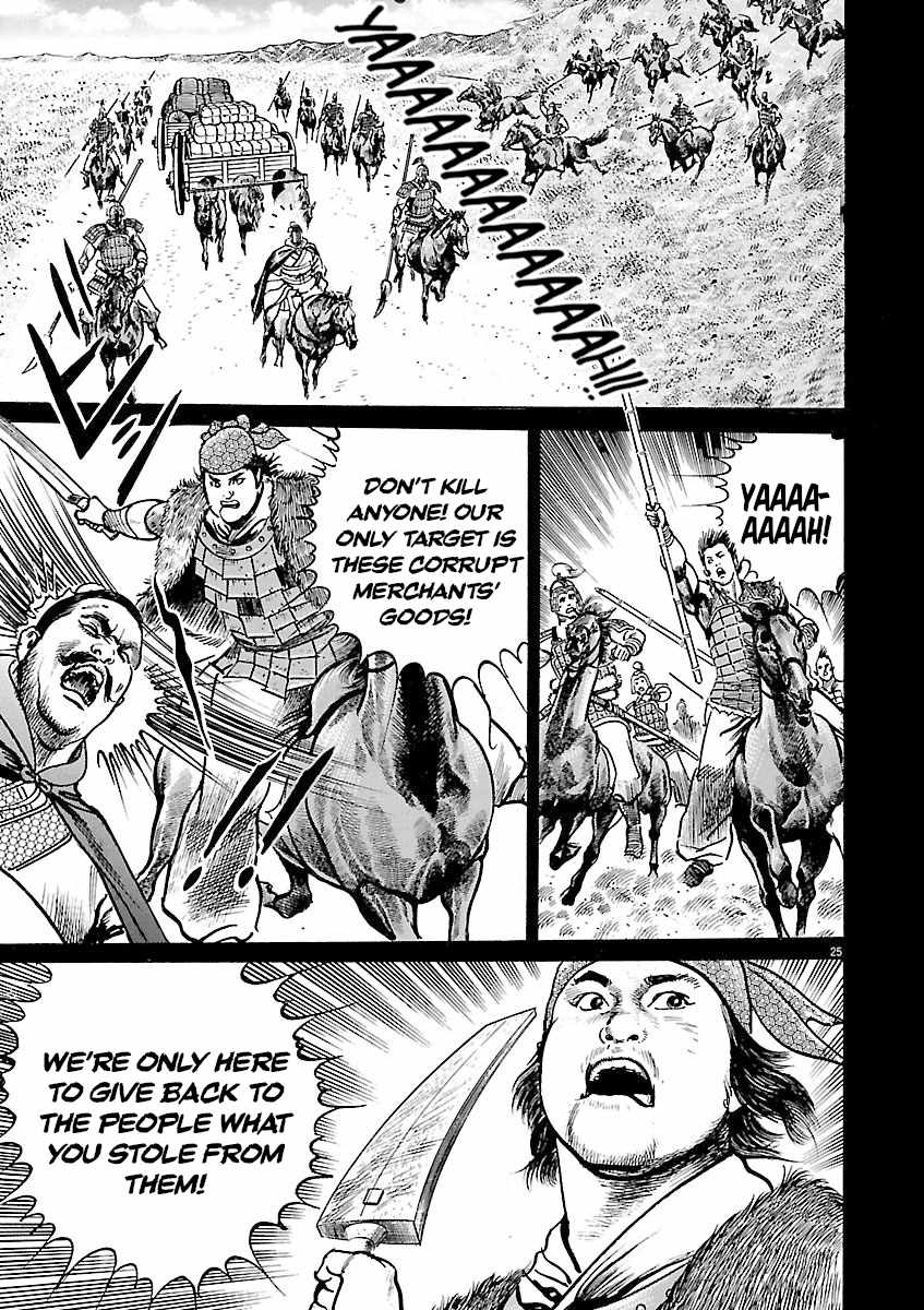 Lord Chapter 47 page 23