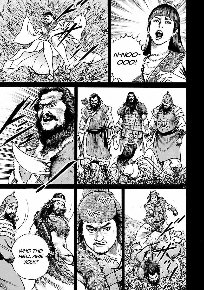 Lord Chapter 48 page 25