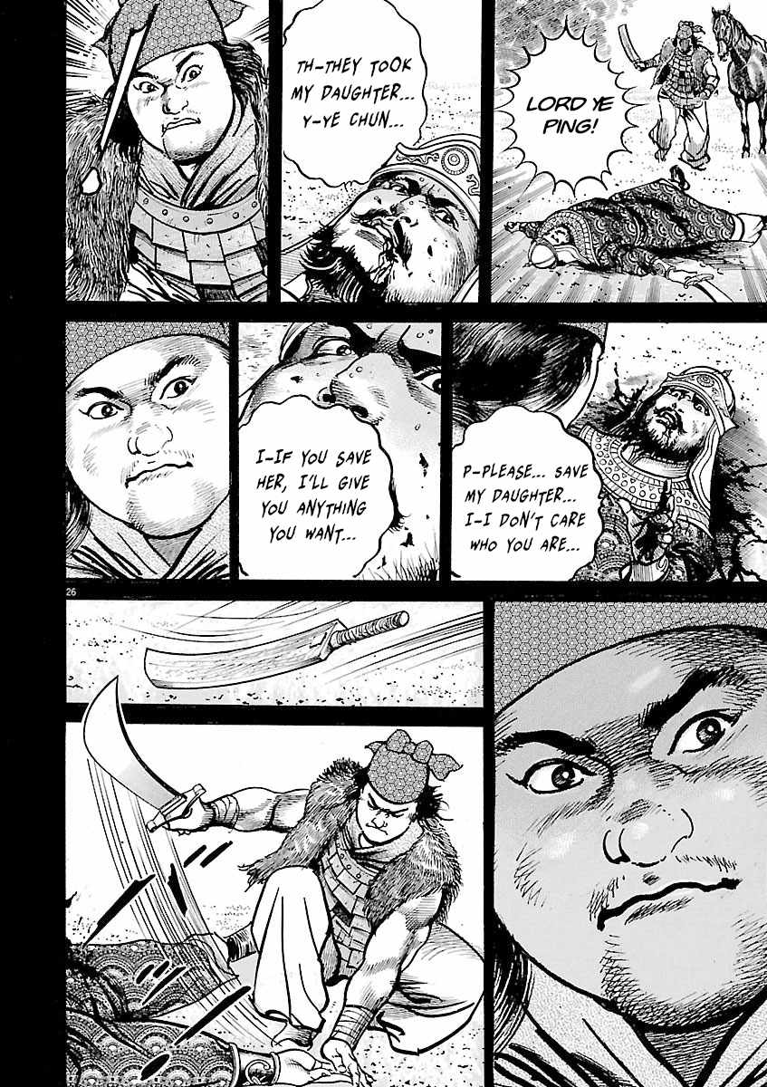 Lord Chapter 48 page 24