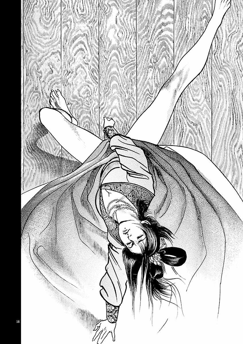 Lord Chapter 48 page 17